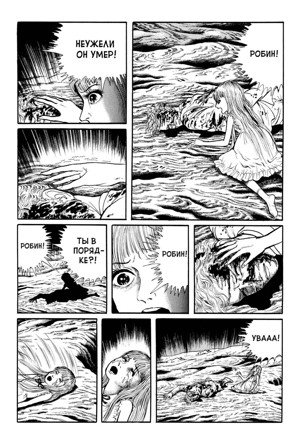 My Name Is Shingo Chapter 88 - Page 12