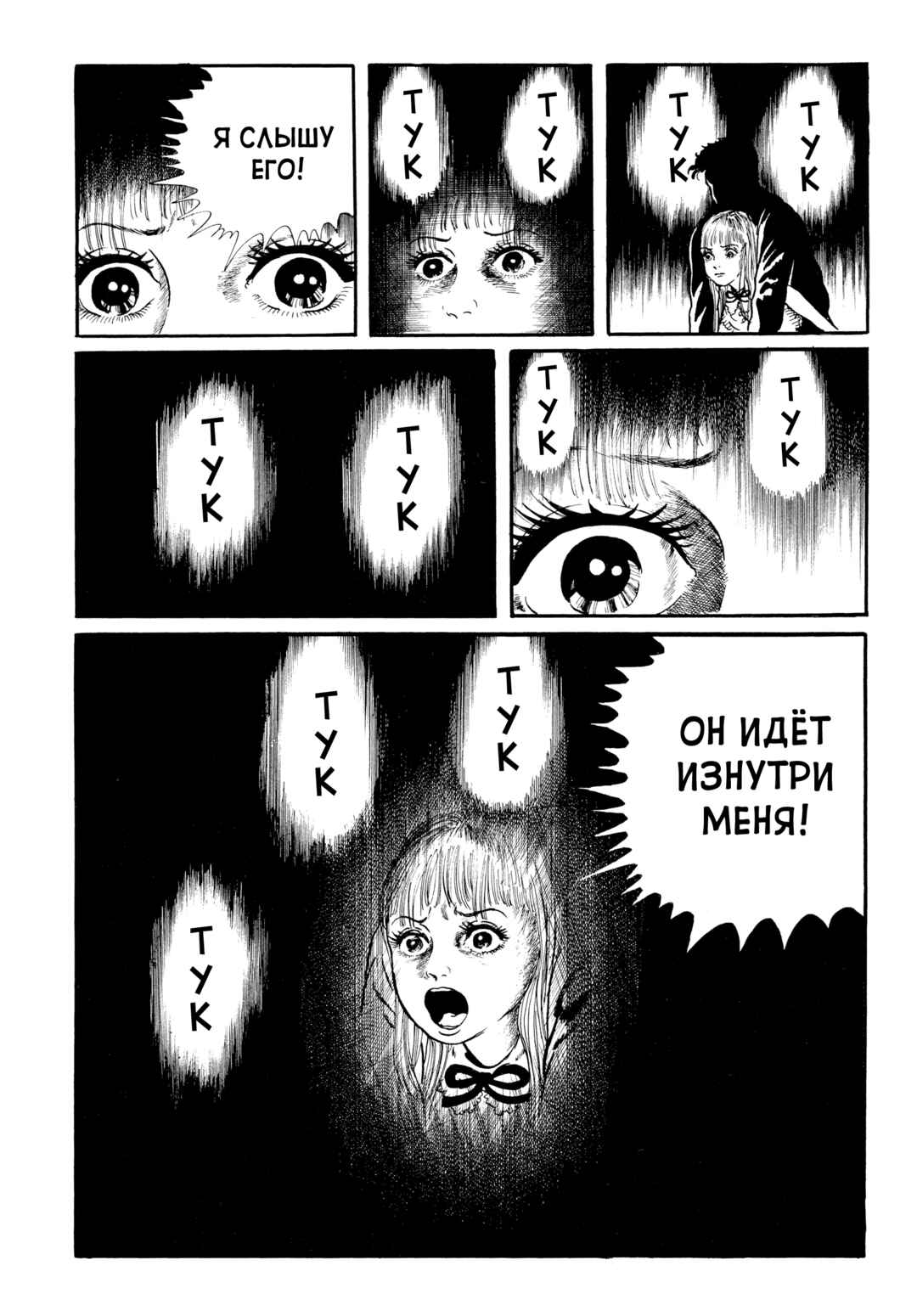 My Name Is Shingo Chapter 88 - Page 19
