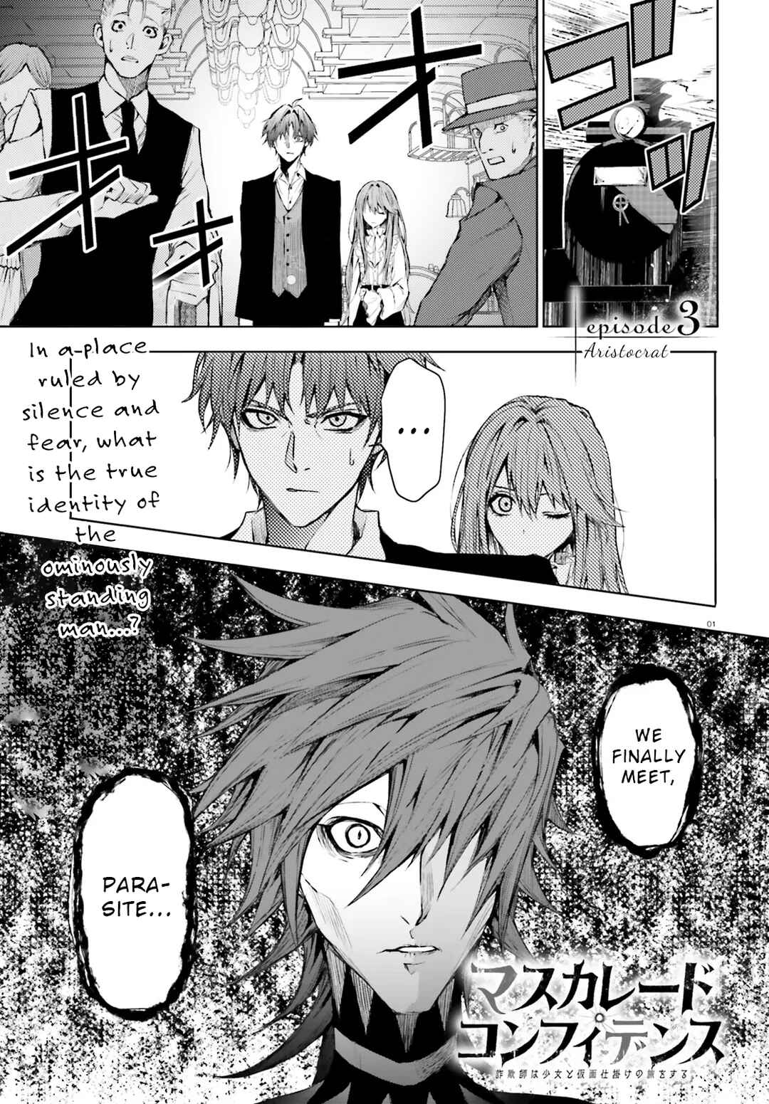 Masquerade Confidence: The Conman and the Girl’s Masked Journey Chapter 3.1 - Page 1