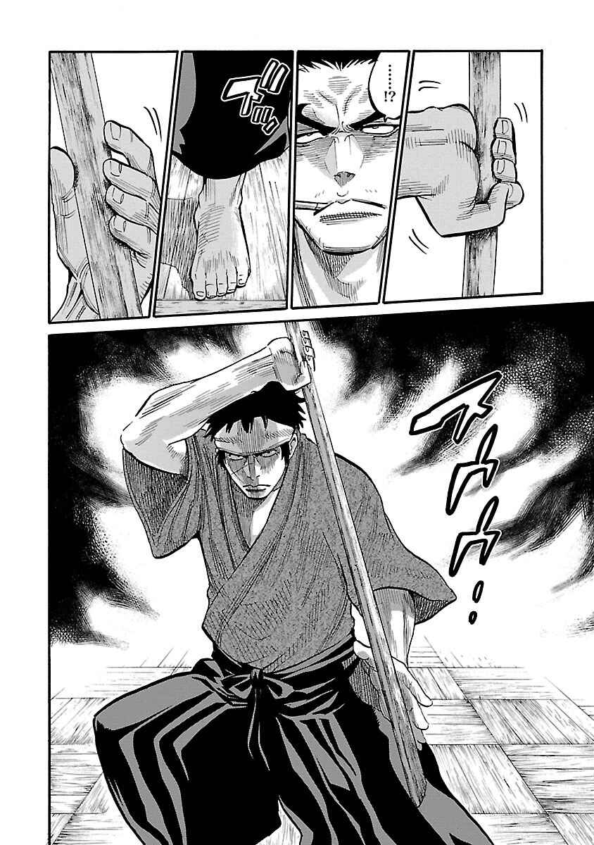 Chiruran: Shinsengumi Requiem Chapter 11 - Page 24
