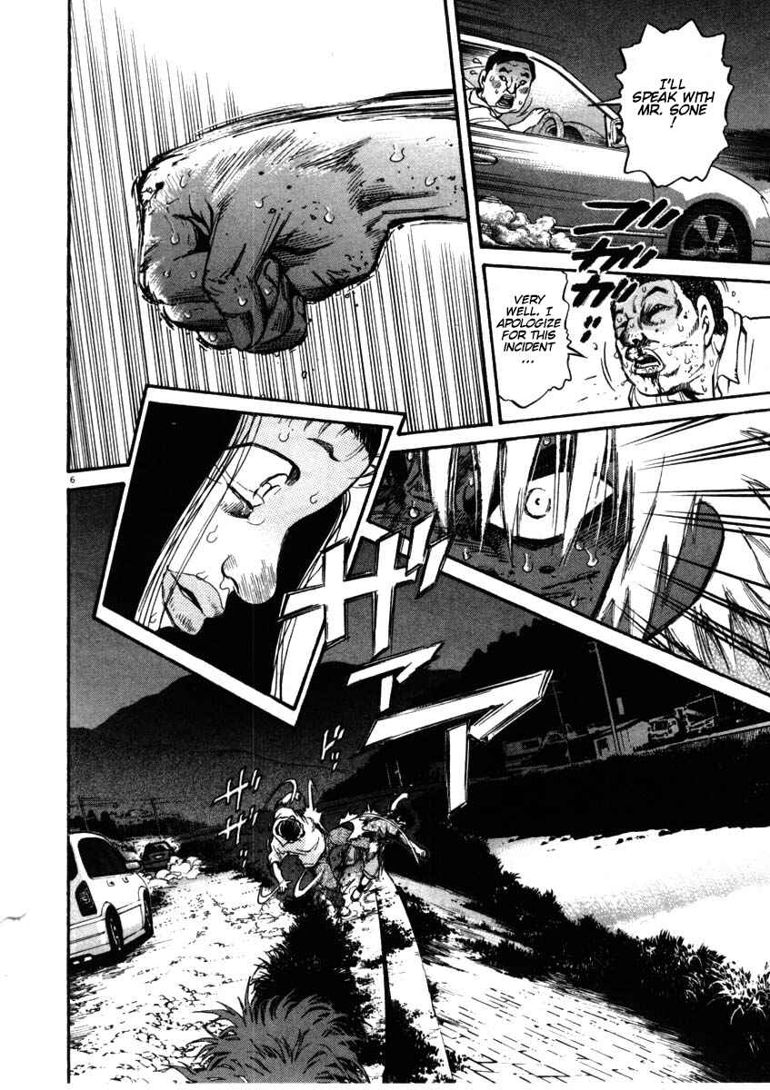 Kiichi!! Chapter 53 - Page 6
