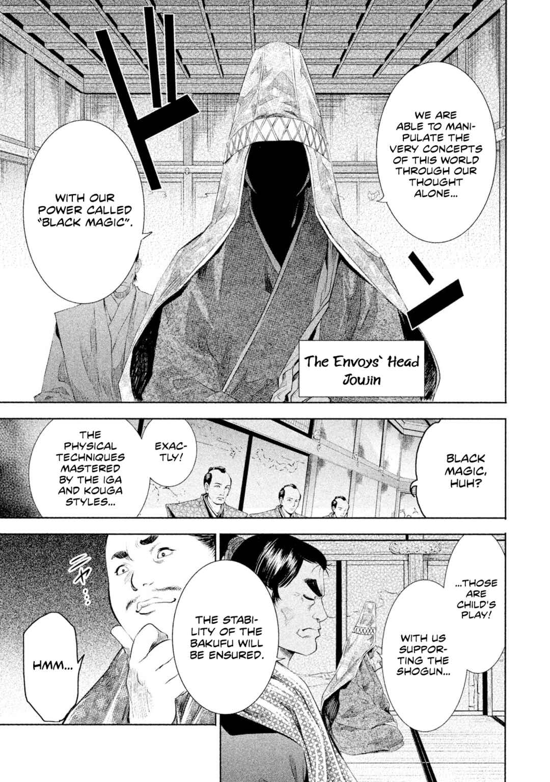 Basilisk: Ouka Ninpou-chou Chapter 3 - Page 16