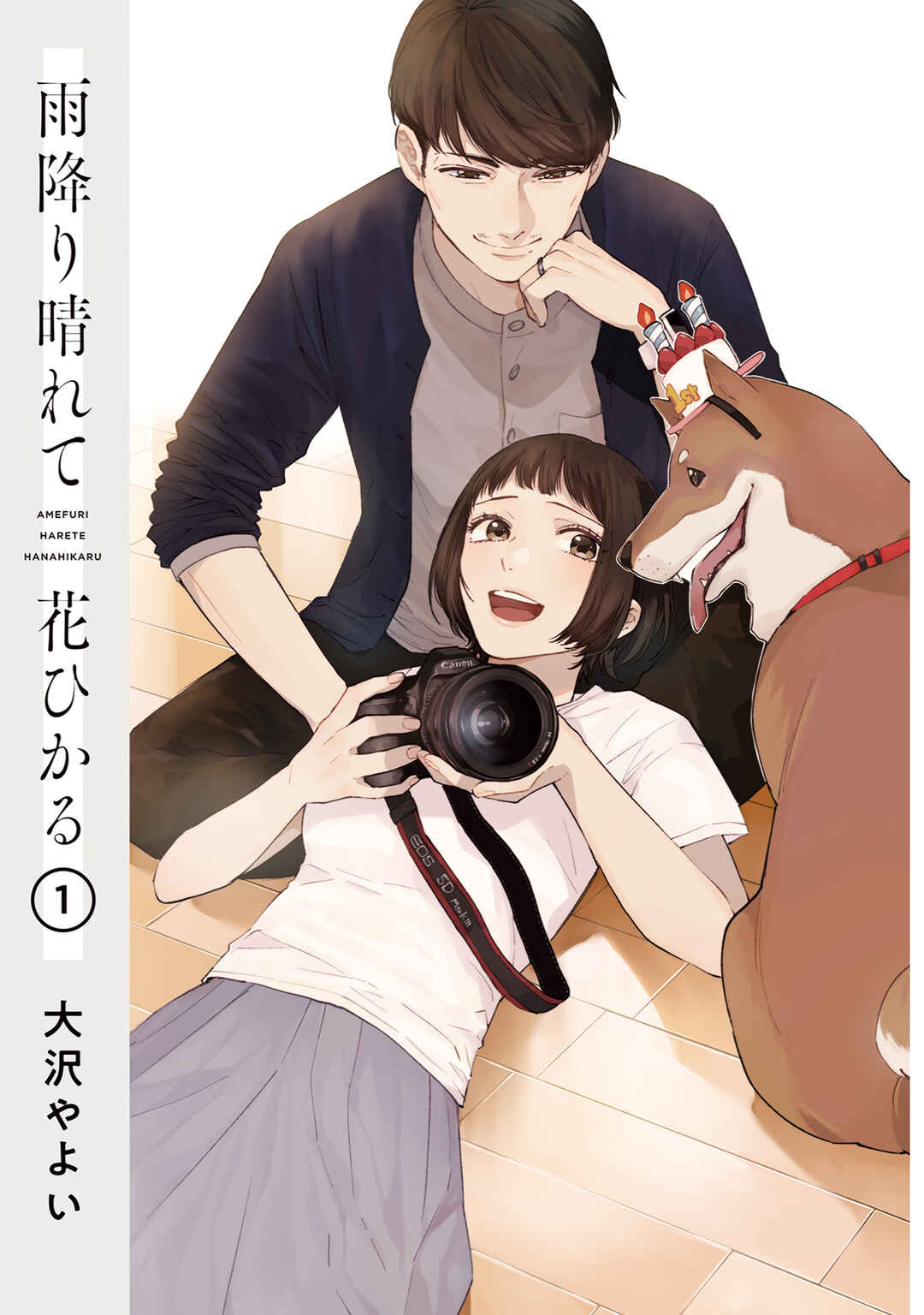 Ame Furi Harete Hana Hikaru Chapter 5.5 - Page 3