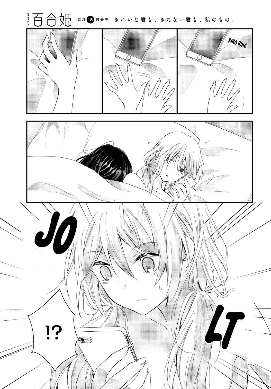 Netsuzou Trap - NTR Chapter 24 - Page 17