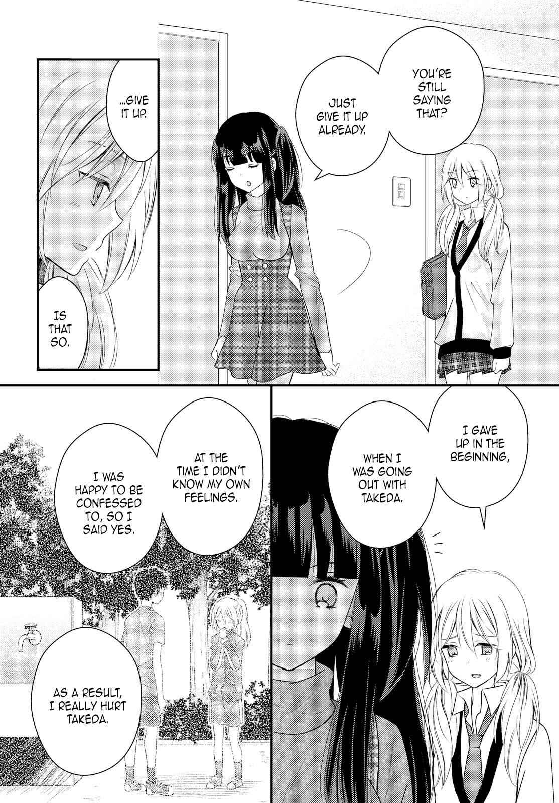 Netsuzou Trap - NTR Chapter 24 - Page 2