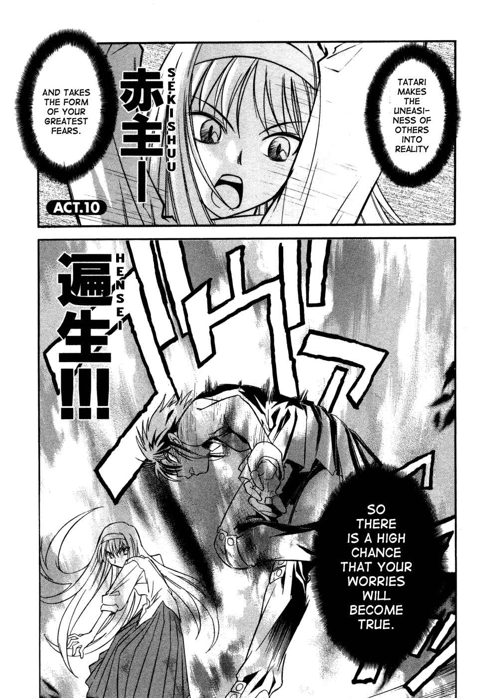 Melty Blood Chapter 10 - Page 2