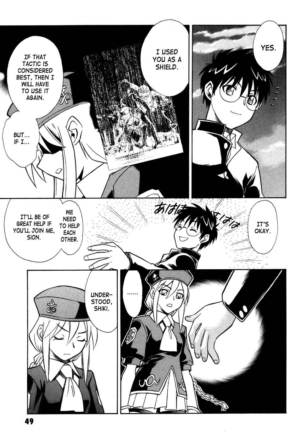 Melty Blood Chapter 10 - Page 21