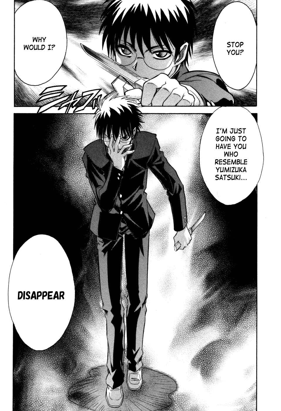 Melty Blood Chapter 10 - Page 47