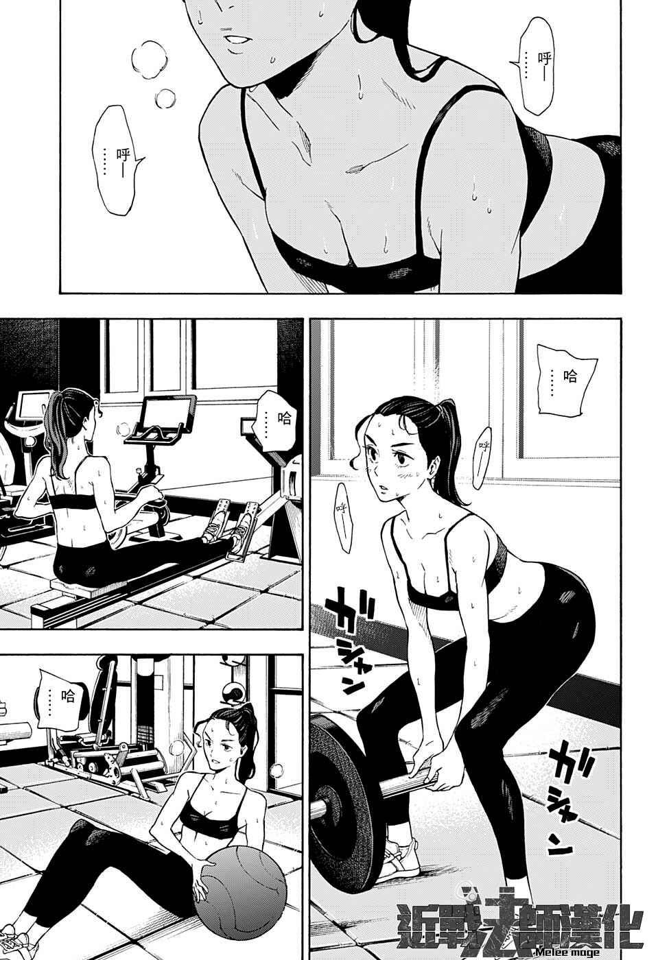 Tokyo Shinobi Squad Chapter 7 - Page 10