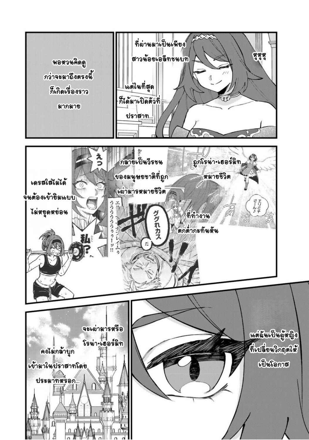 Sekai Saikyou no Majo, Hajimemashita ~Watashi Dake "Kouryaku Site" wo Miseru Sekai de Jiyuu ni Ikimasu~ Chapter 49 - Page 10