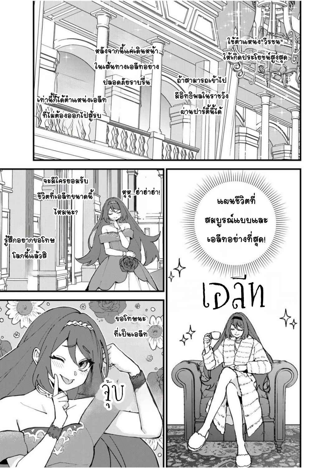 Sekai Saikyou no Majo, Hajimemashita ~Watashi Dake "Kouryaku Site" wo Miseru Sekai de Jiyuu ni Ikimasu~ Chapter 49 - Page 11