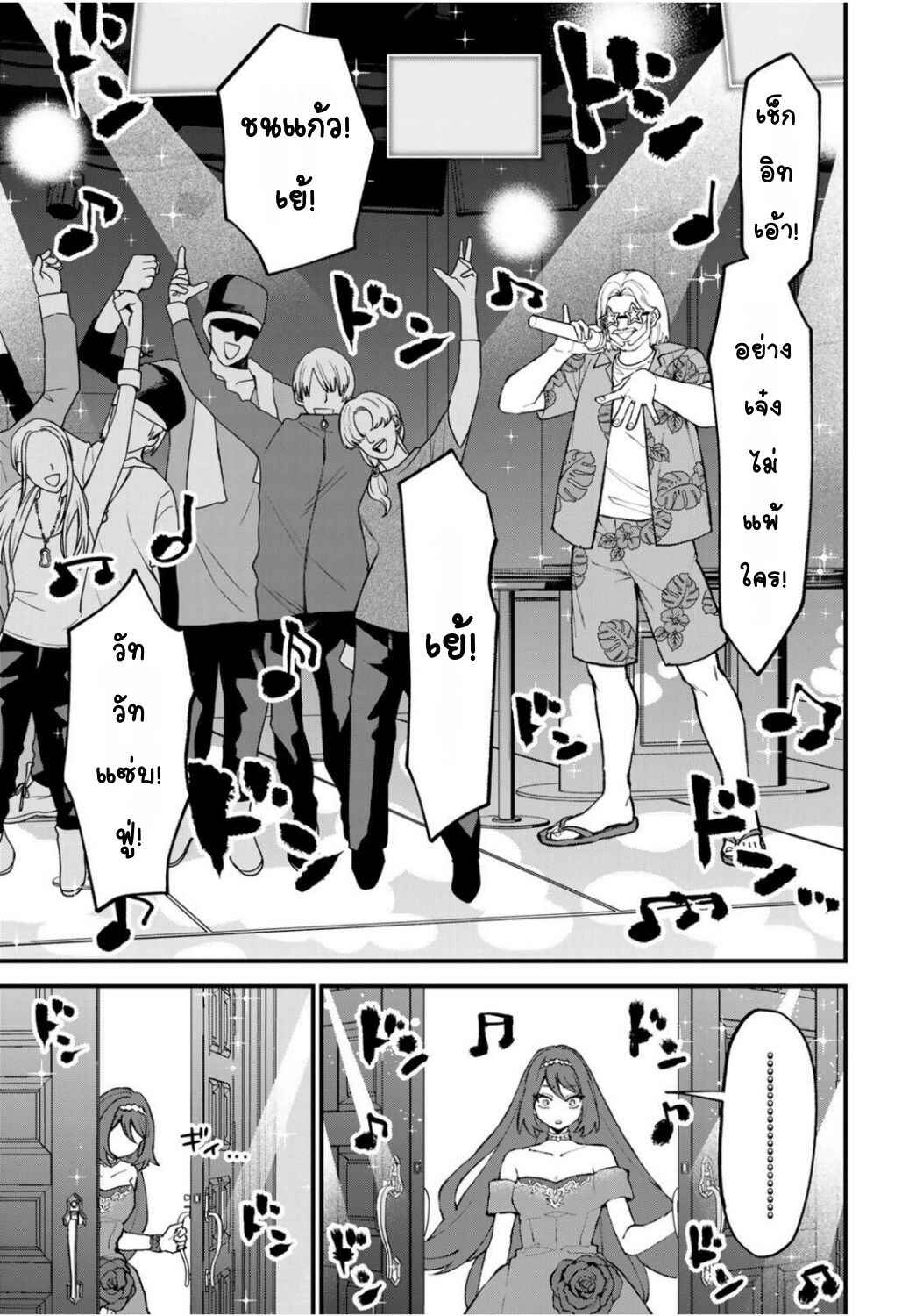 Sekai Saikyou no Majo, Hajimemashita ~Watashi Dake "Kouryaku Site" wo Miseru Sekai de Jiyuu ni Ikimasu~ Chapter 49 - Page 13
