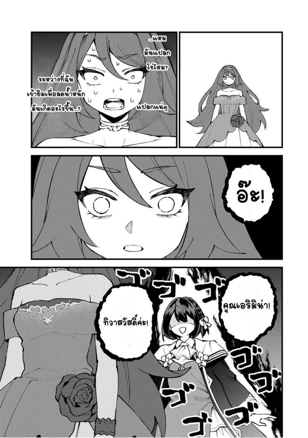 Sekai Saikyou no Majo, Hajimemashita ~Watashi Dake "Kouryaku Site" wo Miseru Sekai de Jiyuu ni Ikimasu~ Chapter 49 - Page 15
