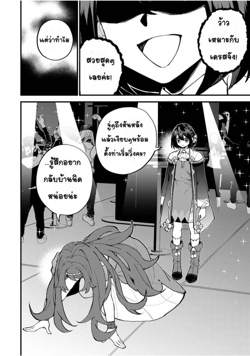 Sekai Saikyou no Majo, Hajimemashita ~Watashi Dake "Kouryaku Site" wo Miseru Sekai de Jiyuu ni Ikimasu~ Chapter 49 - Page 16