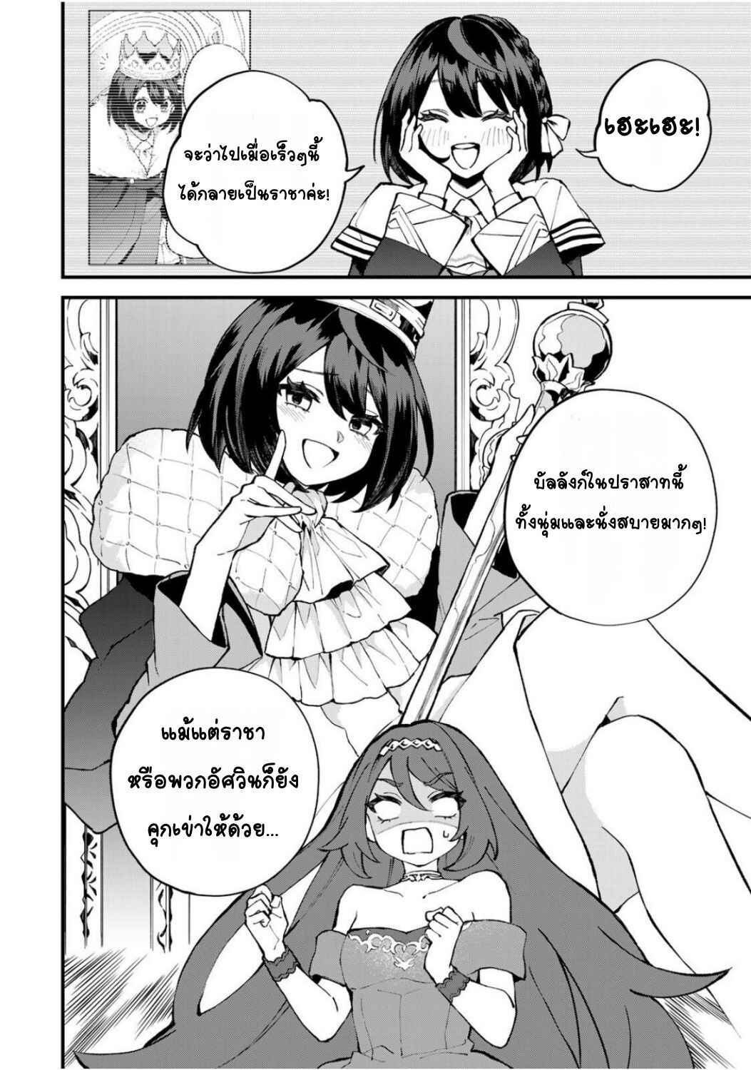 Sekai Saikyou no Majo, Hajimemashita ~Watashi Dake "Kouryaku Site" wo Miseru Sekai de Jiyuu ni Ikimasu~ Chapter 49 - Page 18
