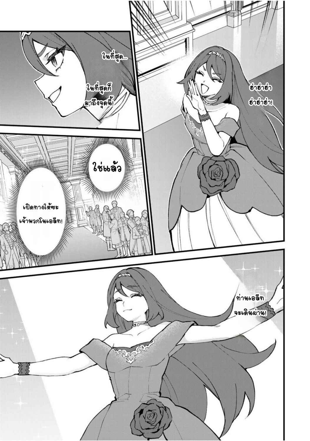 Sekai Saikyou no Majo, Hajimemashita ~Watashi Dake "Kouryaku Site" wo Miseru Sekai de Jiyuu ni Ikimasu~ Chapter 49 - Page 9