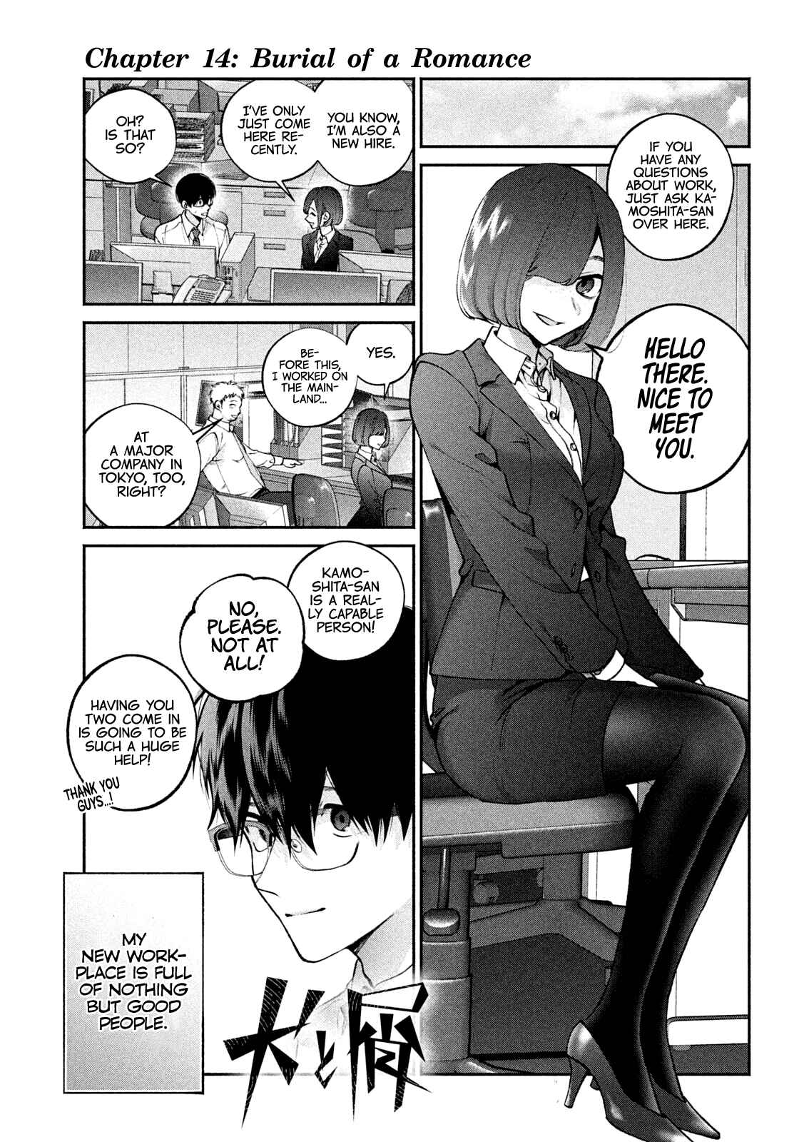Inu to Kuzu Chapter 14 - Page 2