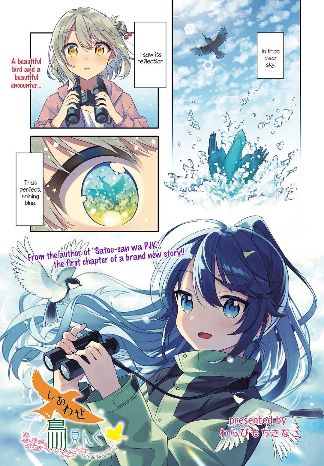 Shiawase Tori-mingu Chapter 1 - Page 5