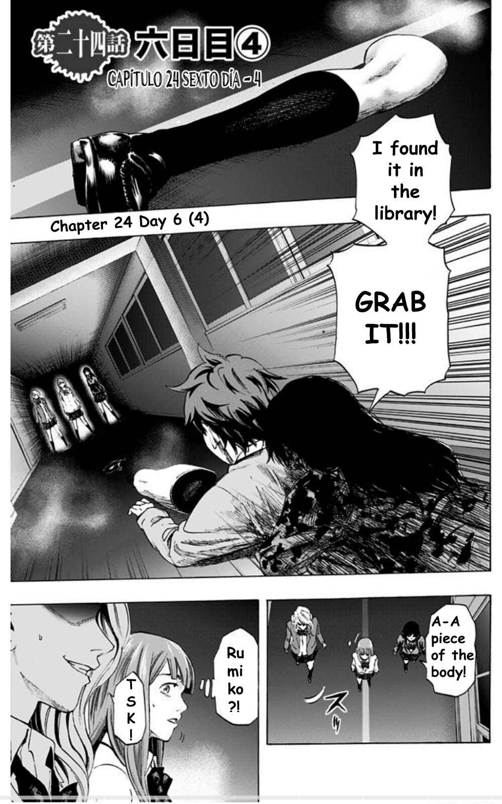 Karada Sagashi Chapter 24 - Page 2