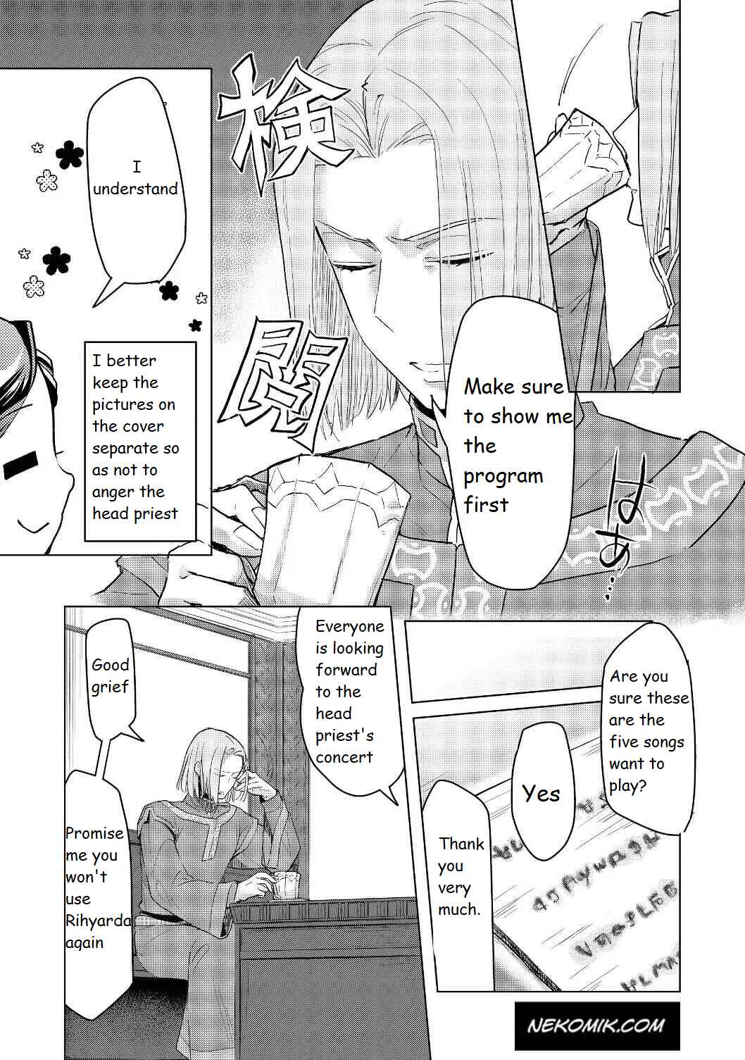 Honzuki no Gekokujou: Shisho ni Naru tame ni wa Shudan o Erandeiraremasen—Dai-3 Bu: Ryouchi ni Hon o Hirogeyou! Chapter 16 - Page 4