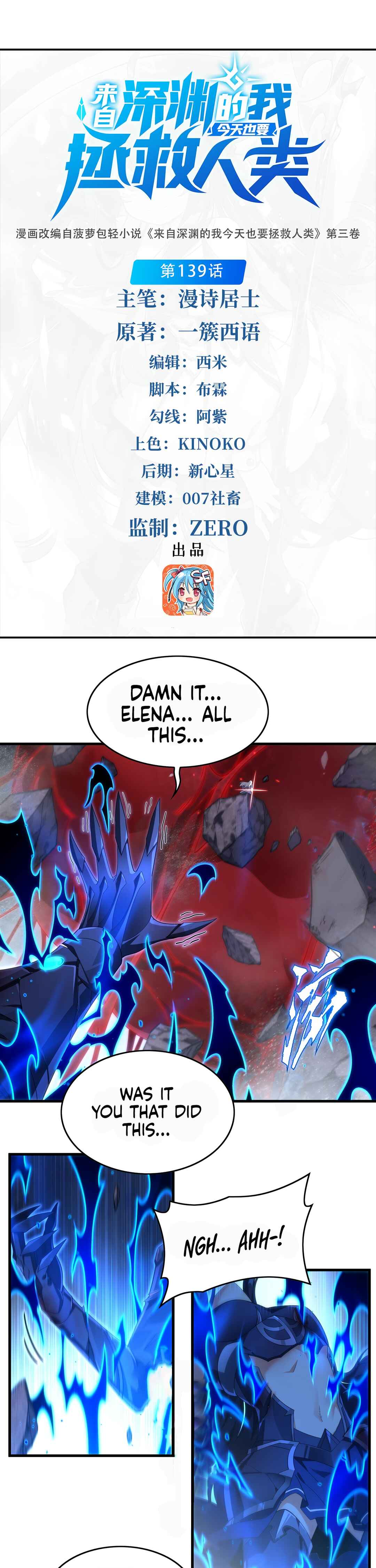 Despite Coming From the Abyss, I Will Save Humanity Chapter 139 - Page 2