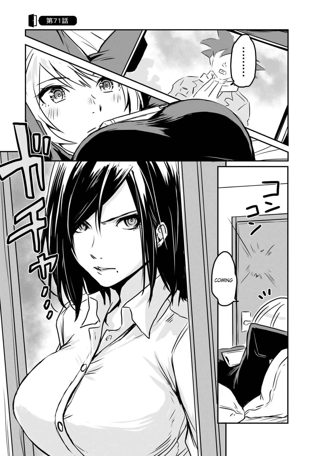Otonari no Oneesan ni Arekore sareru Chapter 71 - Page 1