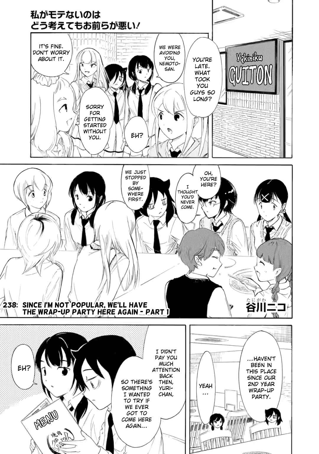 Watashi ga Motenai no wa Dou Kangaetemo Omaera ga Warui! Chapter 238 - Page 1