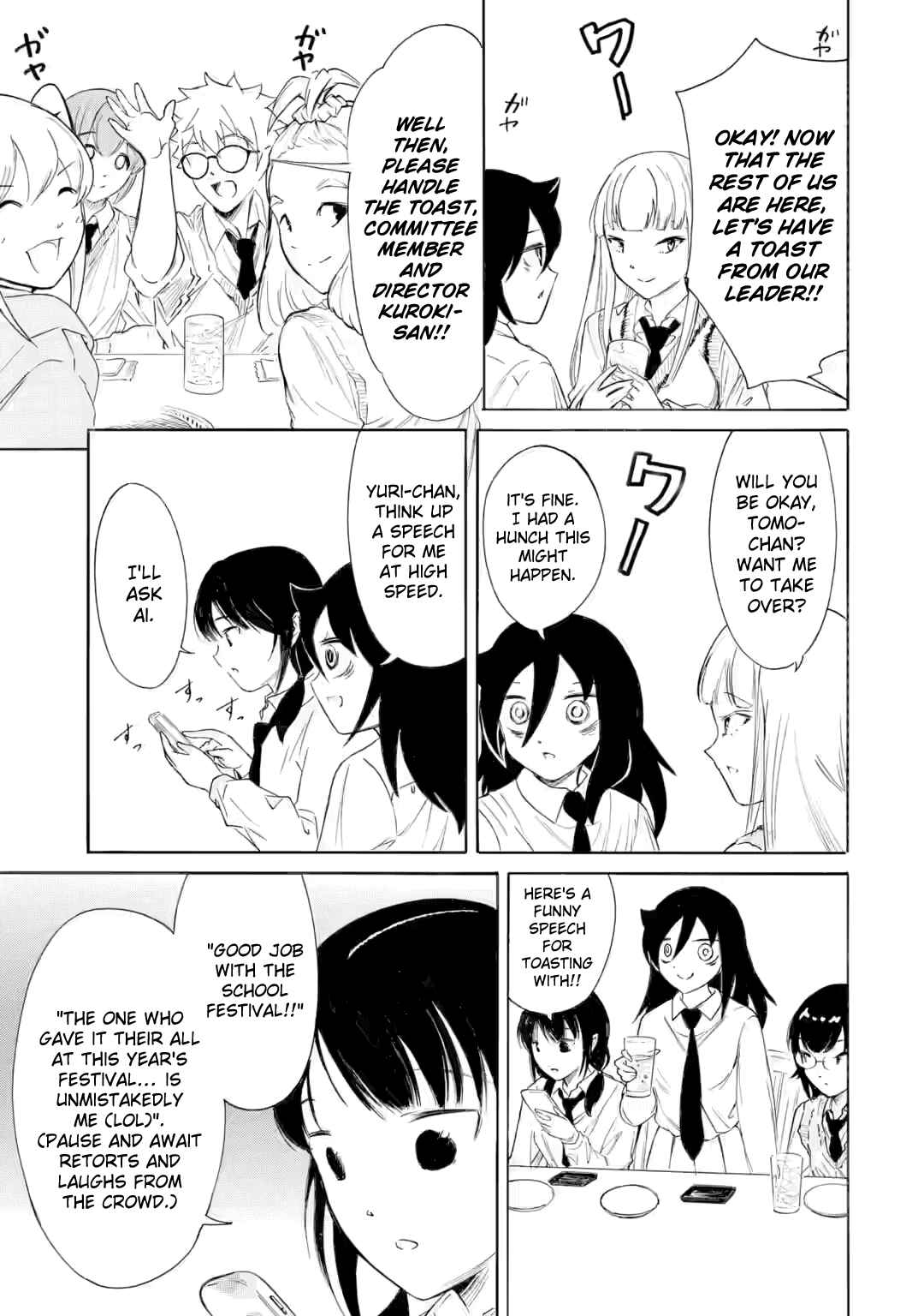 Watashi ga Motenai no wa Dou Kangaetemo Omaera ga Warui! Chapter 238 - Page 3