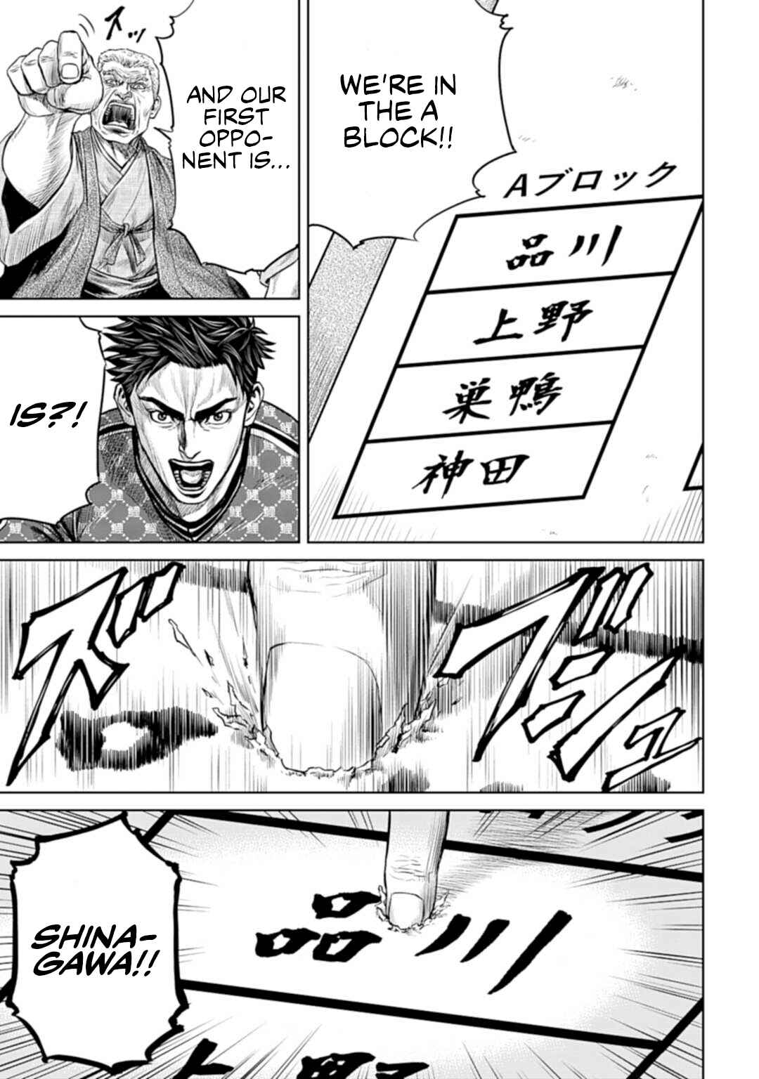 Tokyo Duel Chapter 1 - Page 46