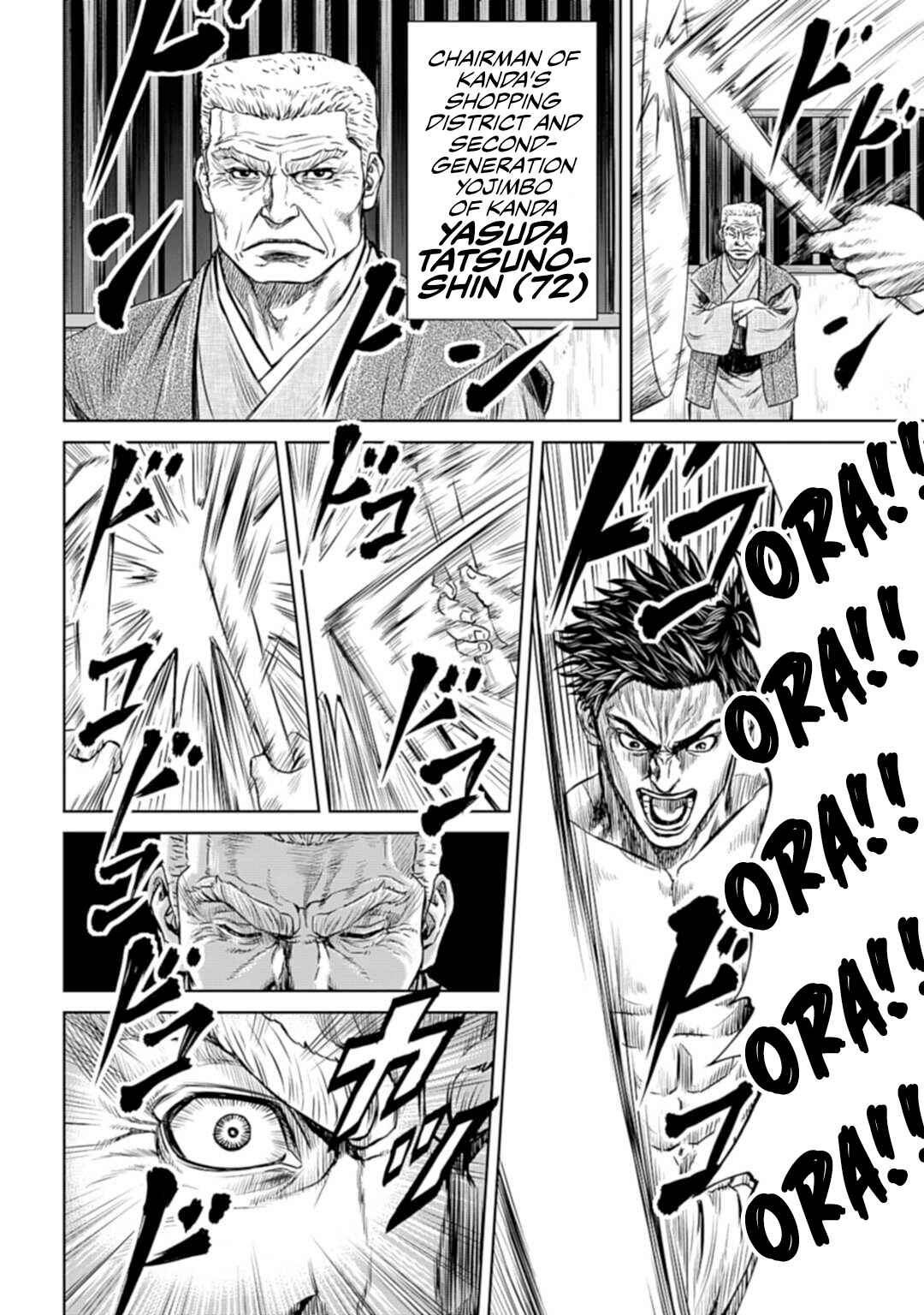 Tokyo Duel Chapter 1 - Page 9