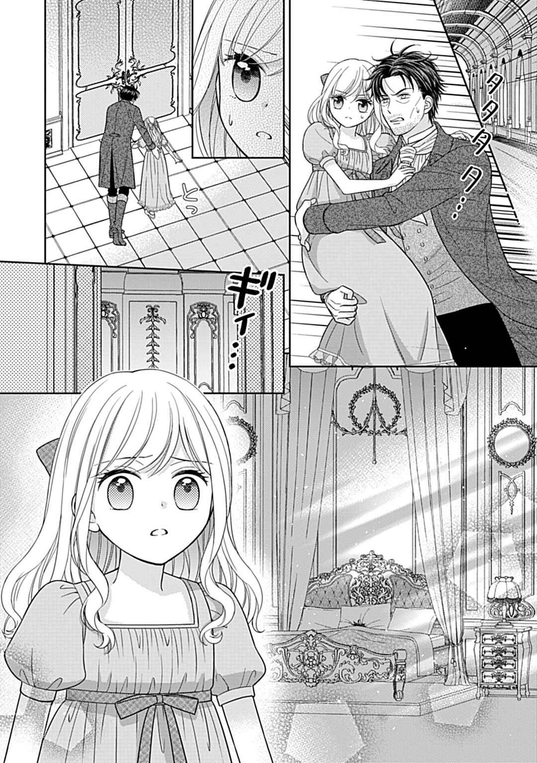 10 Nengo ni Sukuwareru Mob desu ga, 10 Nenkan mo Shiitagerareru Nante Iya nano de Ima sugu Nigedashimasu Chapter 1.5 - Page 9