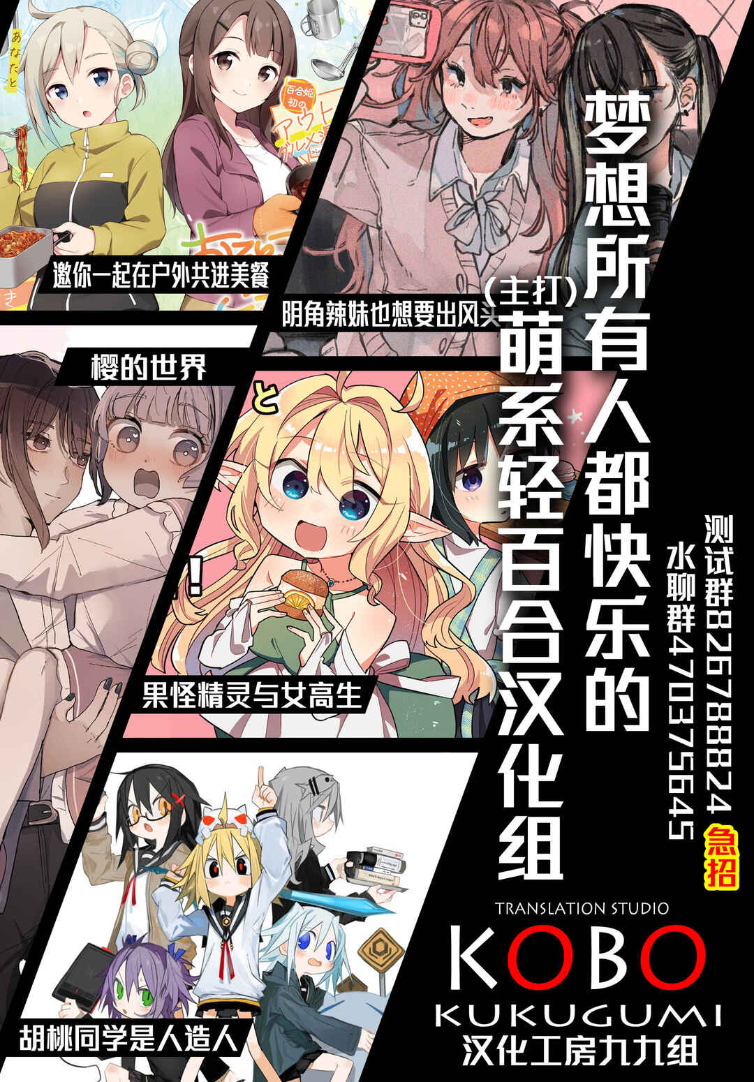 Gankutsu Sou no Fuyajo-san Chapter 22 - Page 10