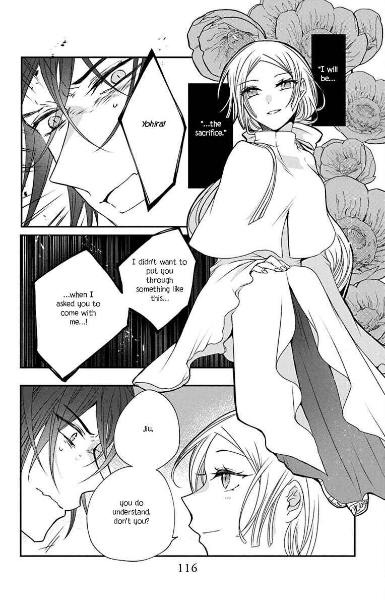 Ame no Ouji to Hana no Nie Chapter 4 - Page 2
