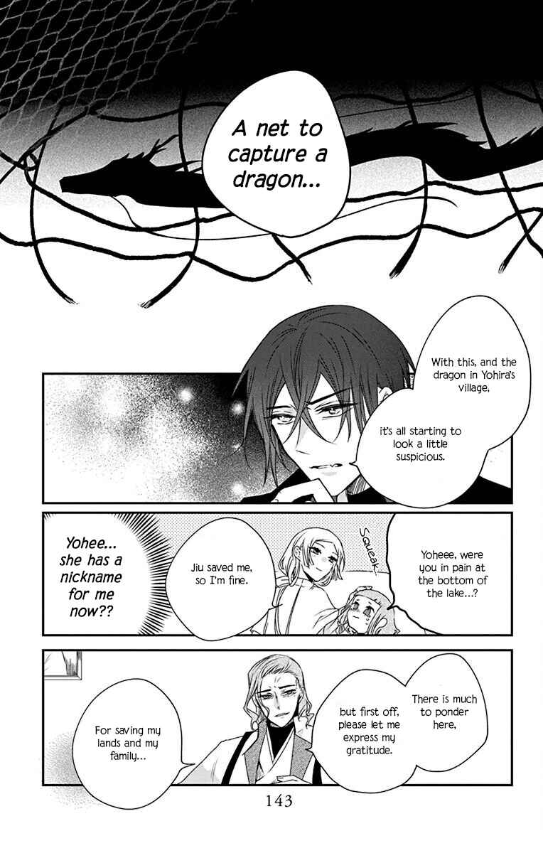 Ame no Ouji to Hana no Nie Chapter 4 - Page 28