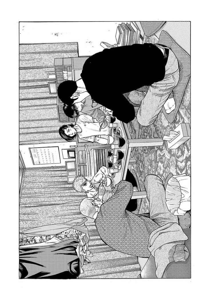 Babanbabanban Vampire Chapter 6 - Page 4