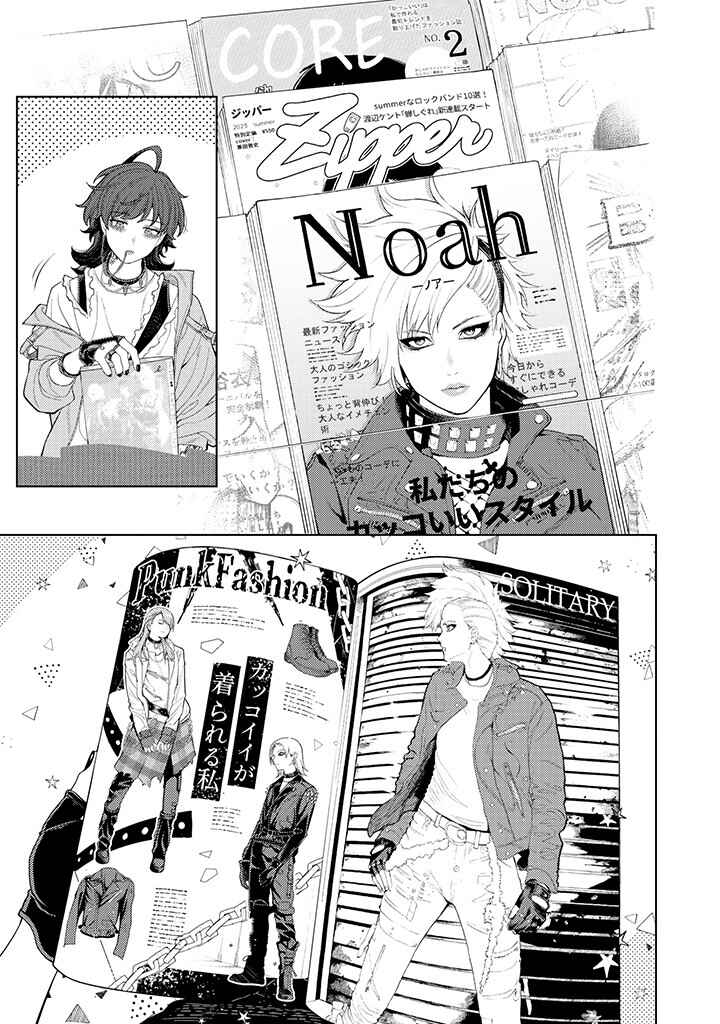 Kaisha to Shiseikatsu: On to Off Chapter 2.2 - Page 3