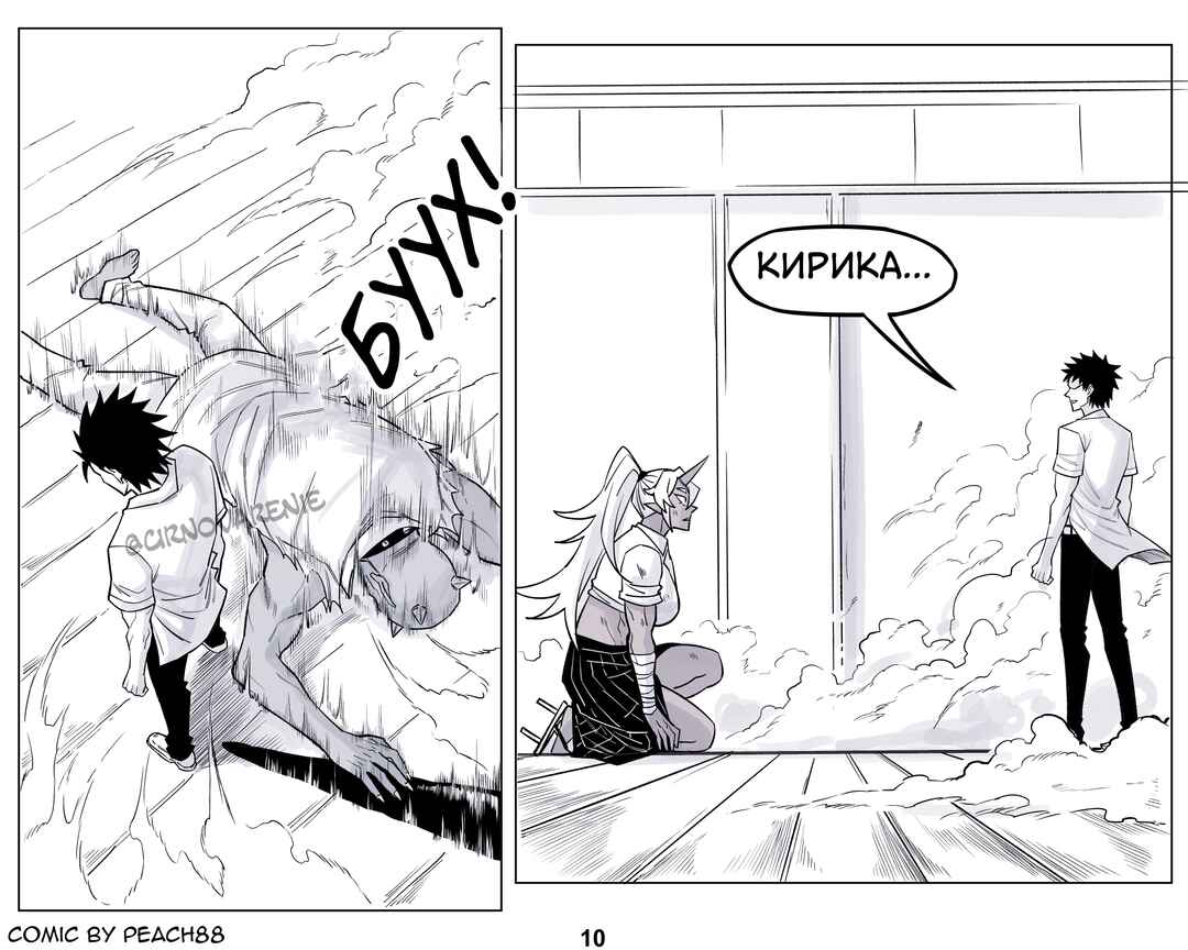 Oni GF Chapter 21 - Page 10
