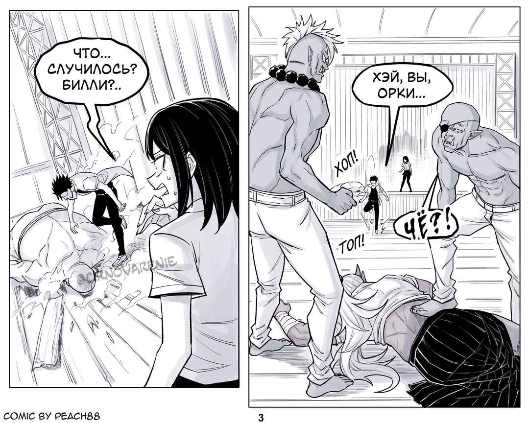 Oni GF Chapter 21 - Page 3