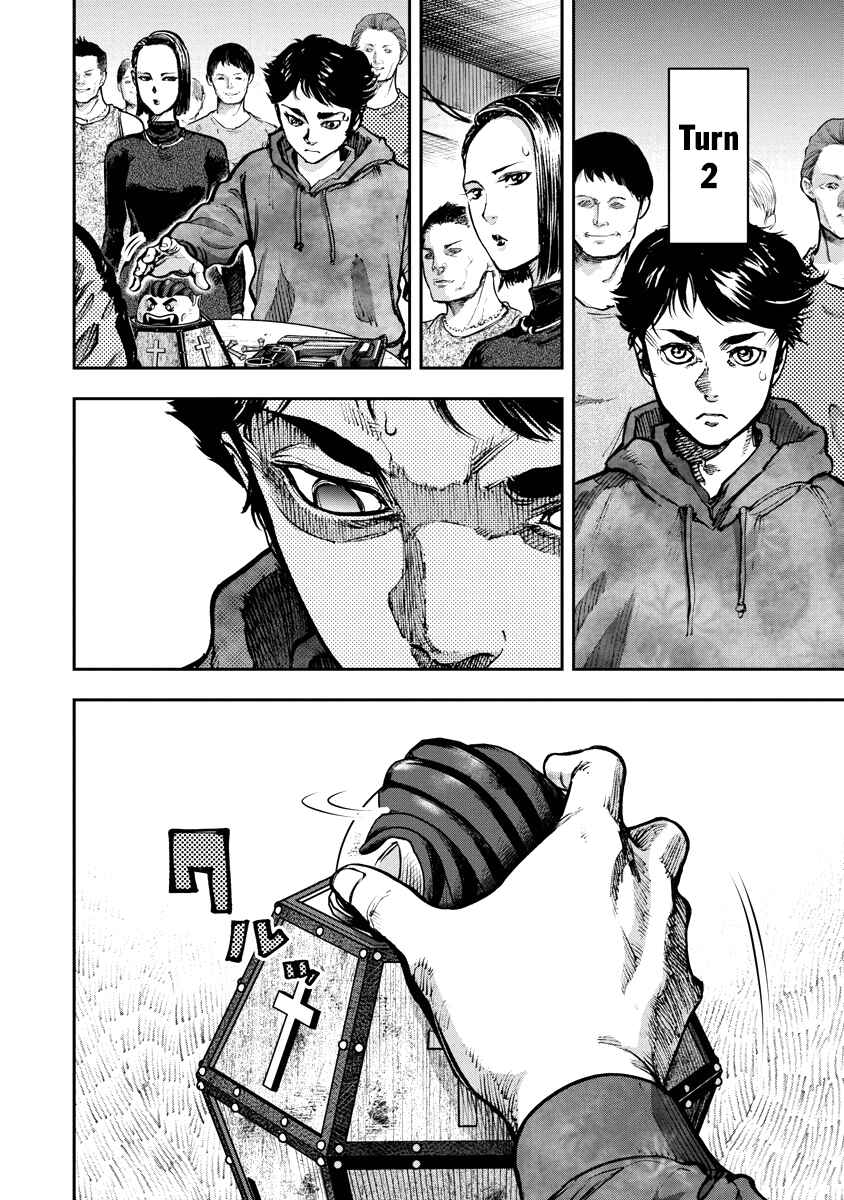 Bakuchi Gui Chapter 6 - Page 9