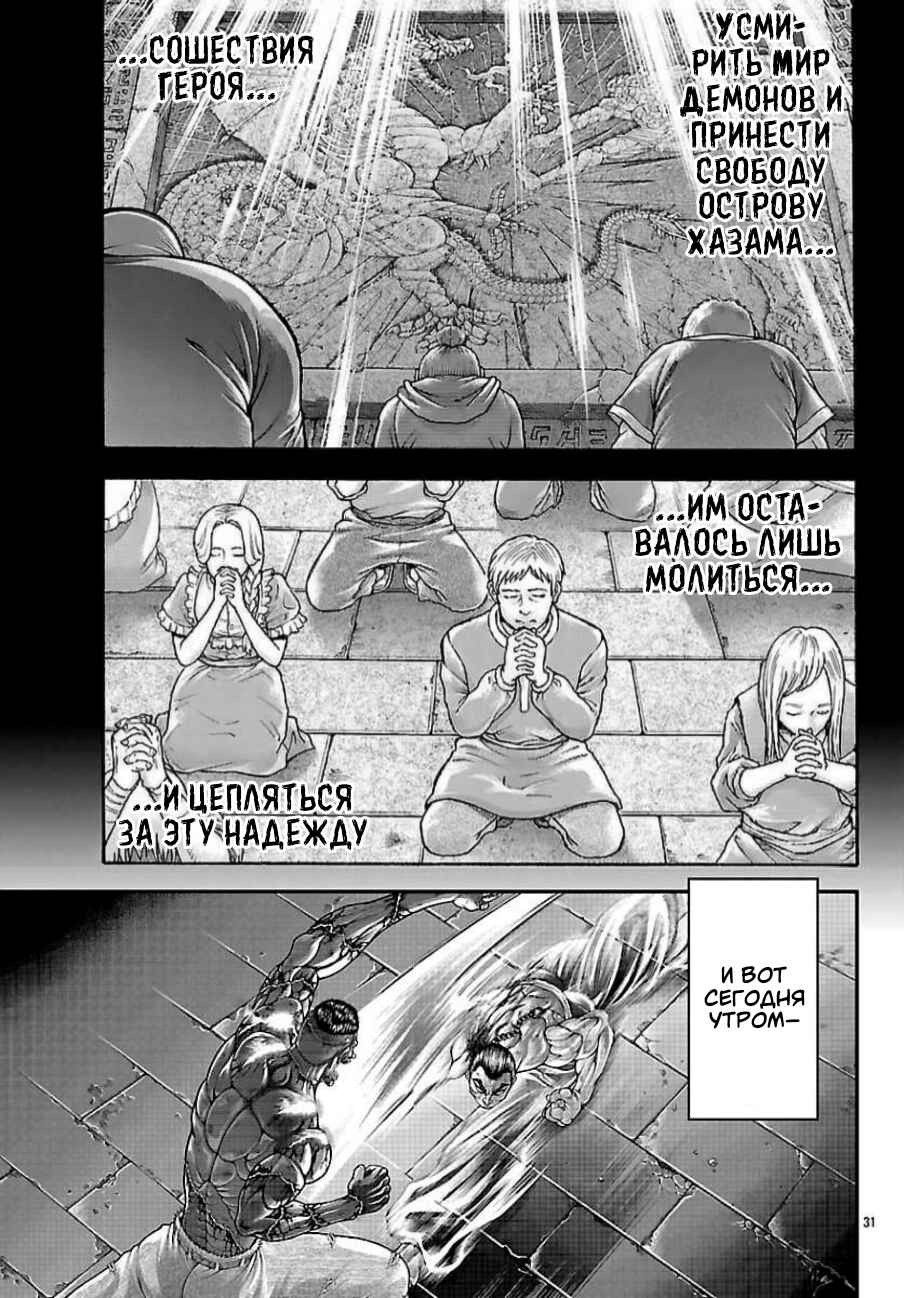 Baki Gaiden - Retsu Kaiou wa Isekai Tensei Shitemo Ikkou ni Kamawan Chapter 128 - Page 10