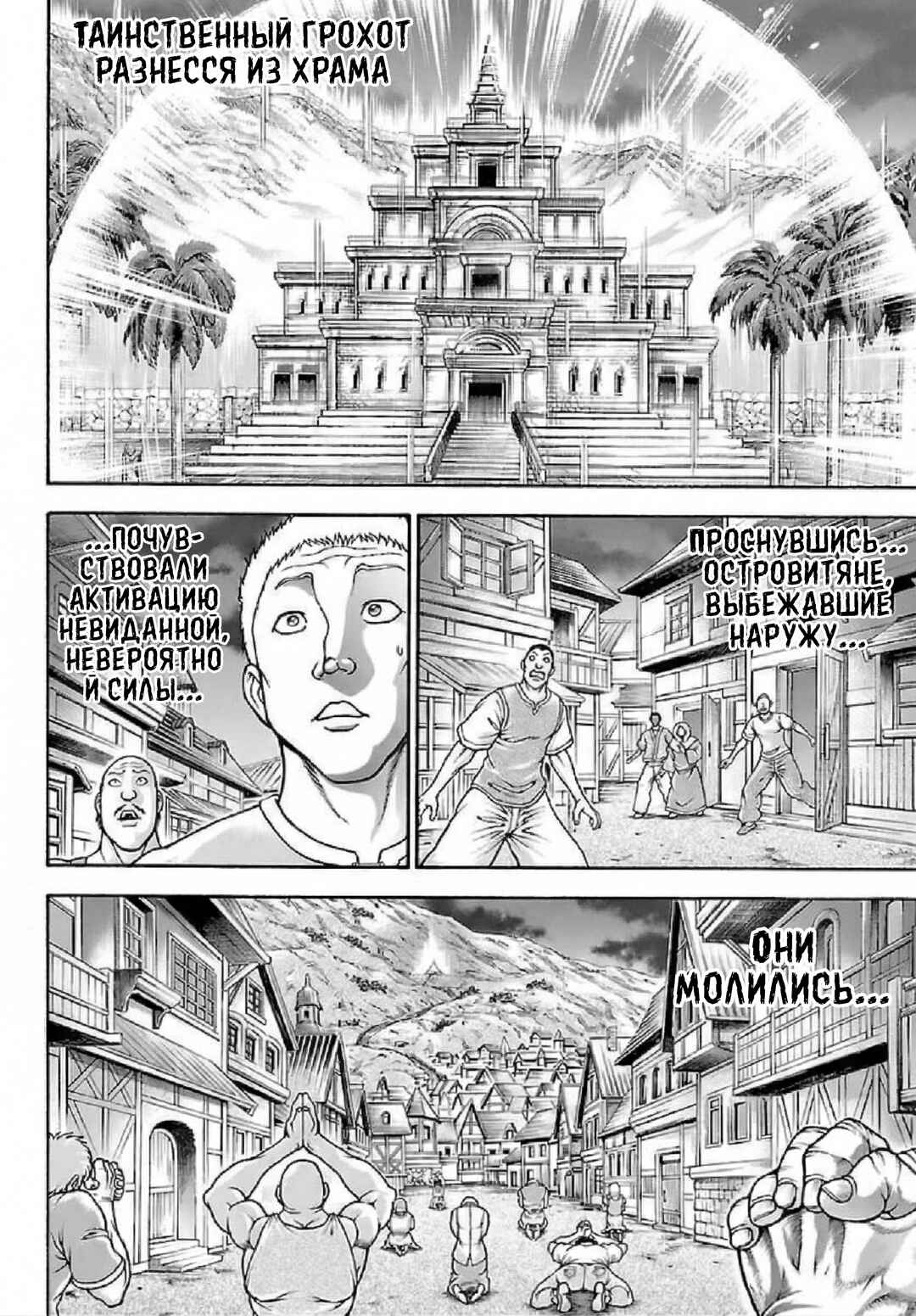 Baki Gaiden - Retsu Kaiou wa Isekai Tensei Shitemo Ikkou ni Kamawan Chapter 128 - Page 11