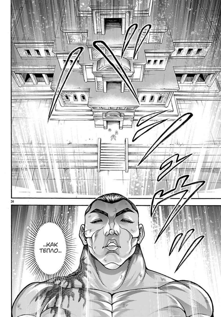 Baki Gaiden - Retsu Kaiou wa Isekai Tensei Shitemo Ikkou ni Kamawan Chapter 128 - Page 13