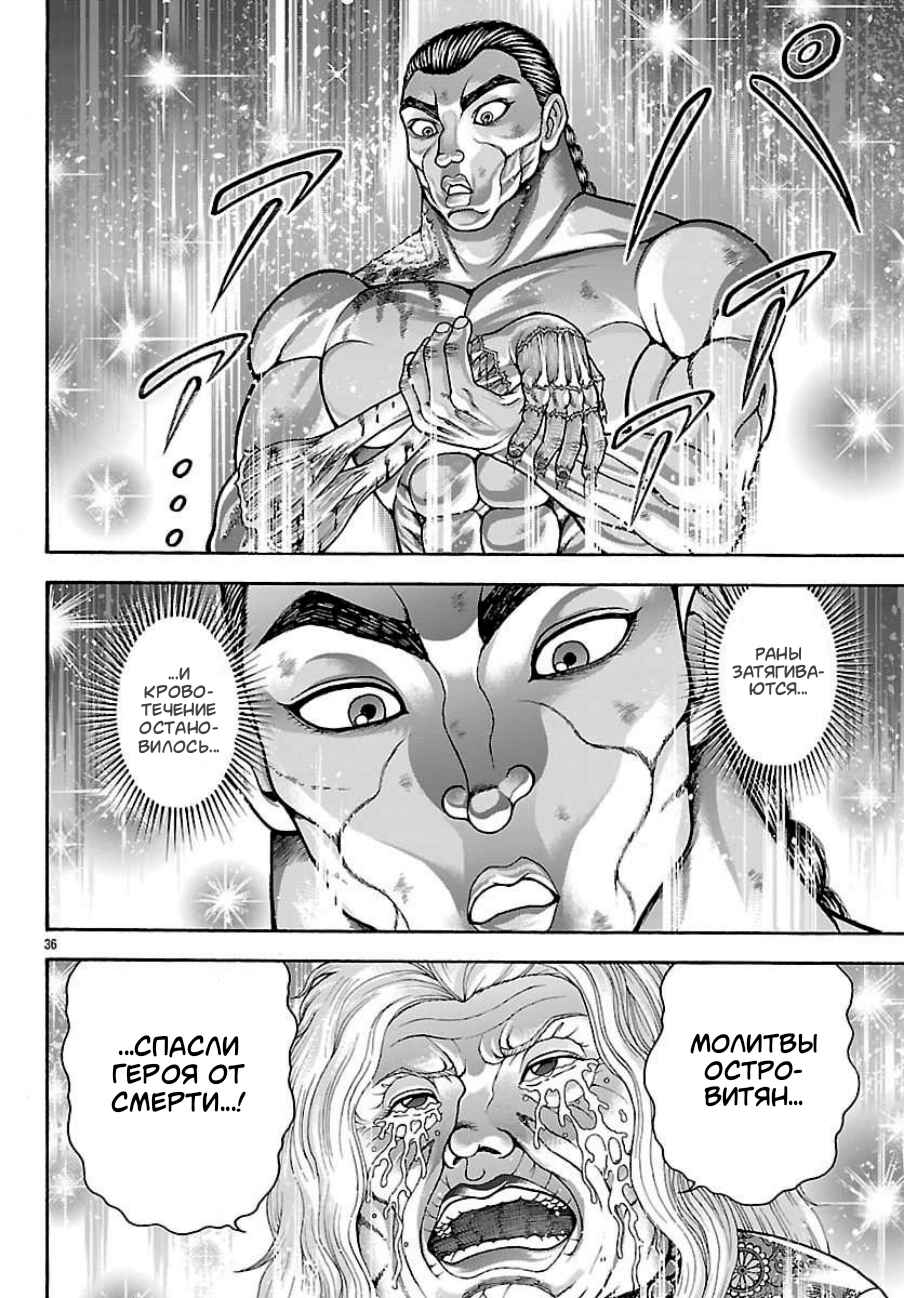 Baki Gaiden - Retsu Kaiou wa Isekai Tensei Shitemo Ikkou ni Kamawan Chapter 128 - Page 15