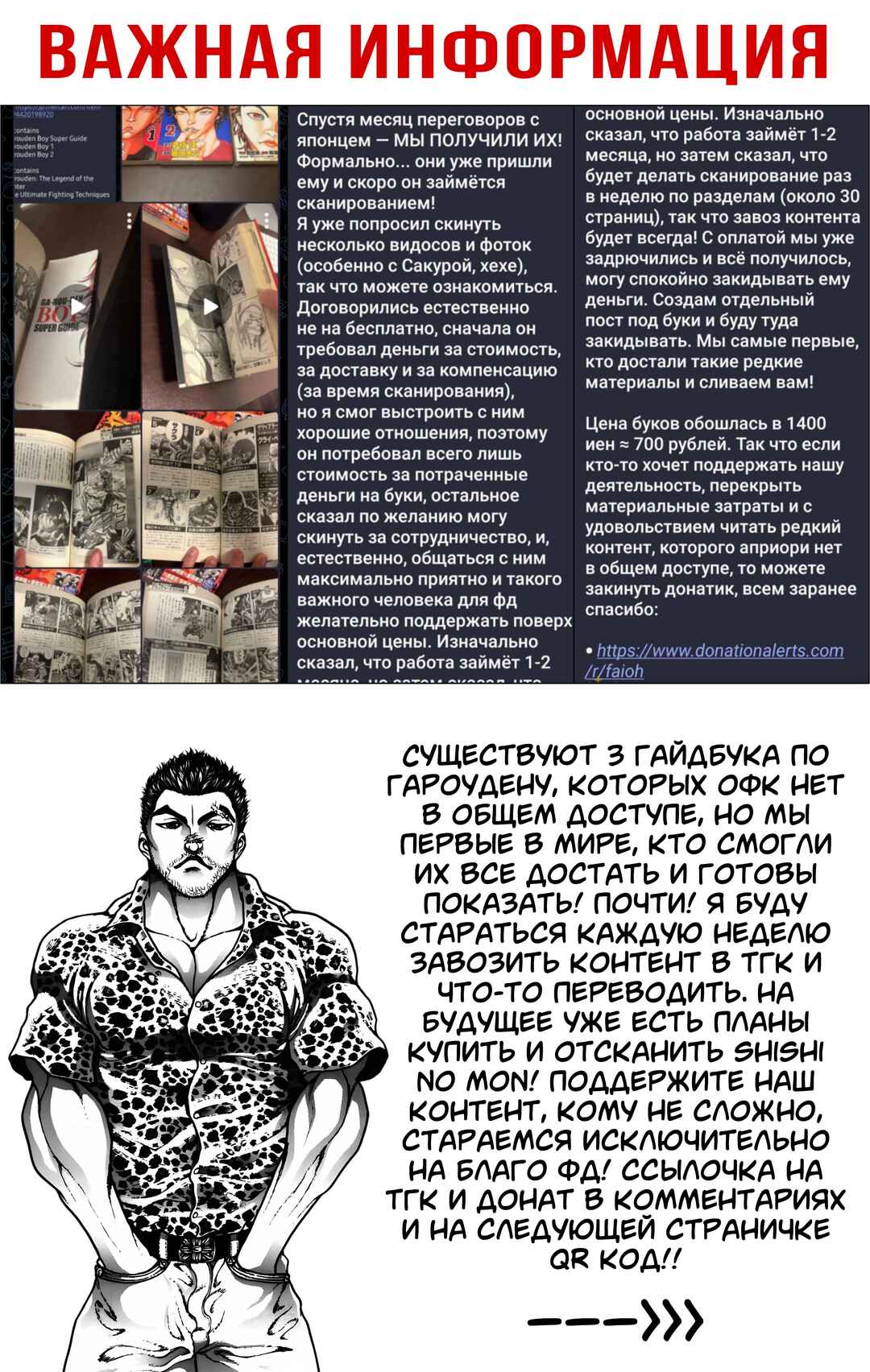 Baki Gaiden - Retsu Kaiou wa Isekai Tensei Shitemo Ikkou ni Kamawan Chapter 128 - Page 19