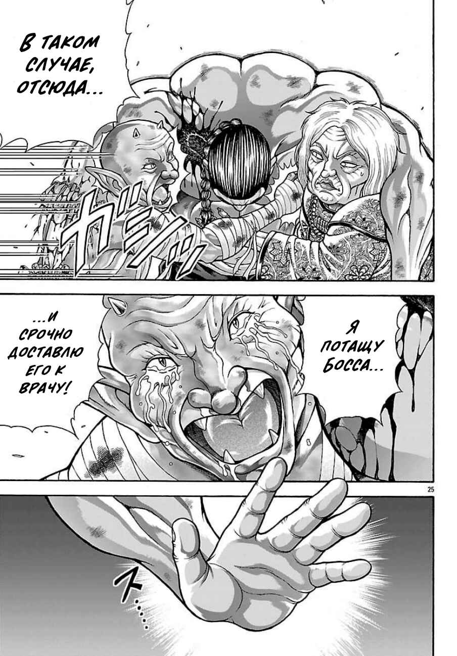 Baki Gaiden - Retsu Kaiou wa Isekai Tensei Shitemo Ikkou ni Kamawan Chapter 128 - Page 5