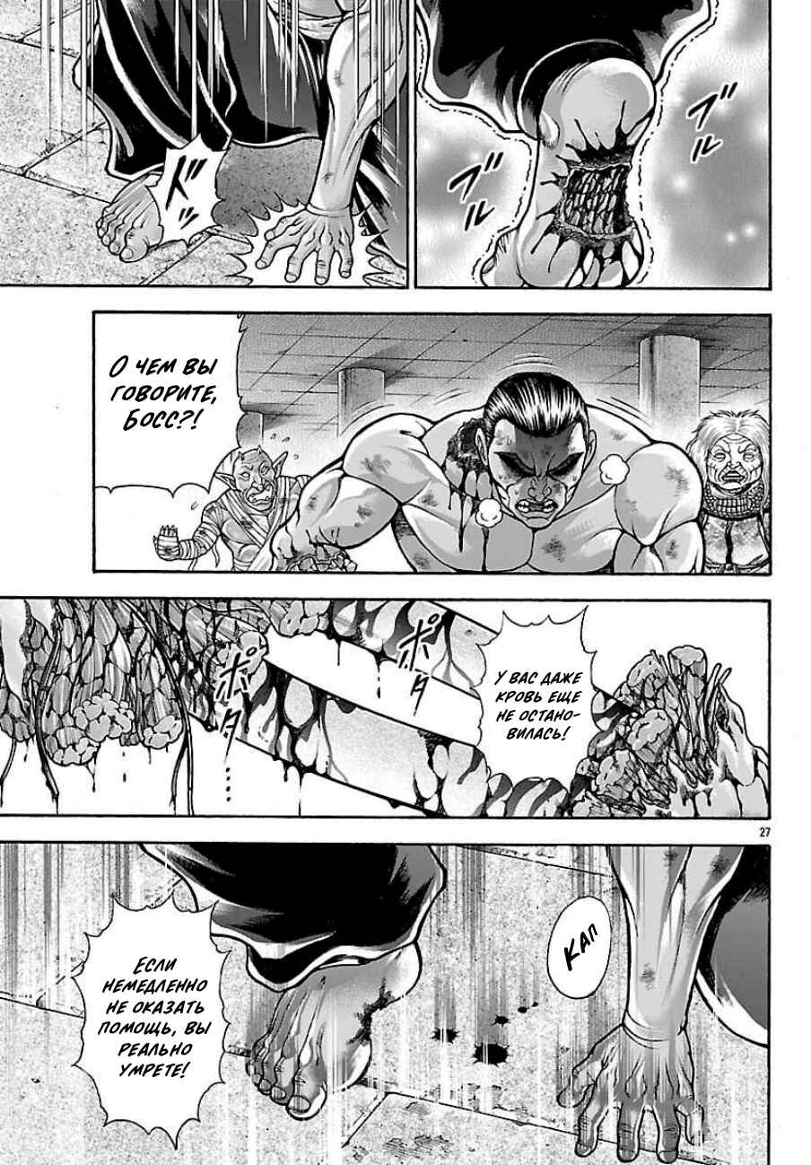 Baki Gaiden - Retsu Kaiou wa Isekai Tensei Shitemo Ikkou ni Kamawan Chapter 128 - Page 7