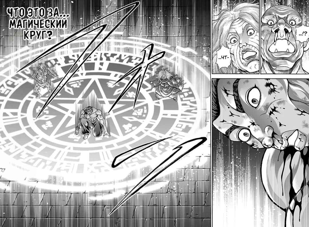 Baki Gaiden - Retsu Kaiou wa Isekai Tensei Shitemo Ikkou ni Kamawan Chapter 128 - Page 8