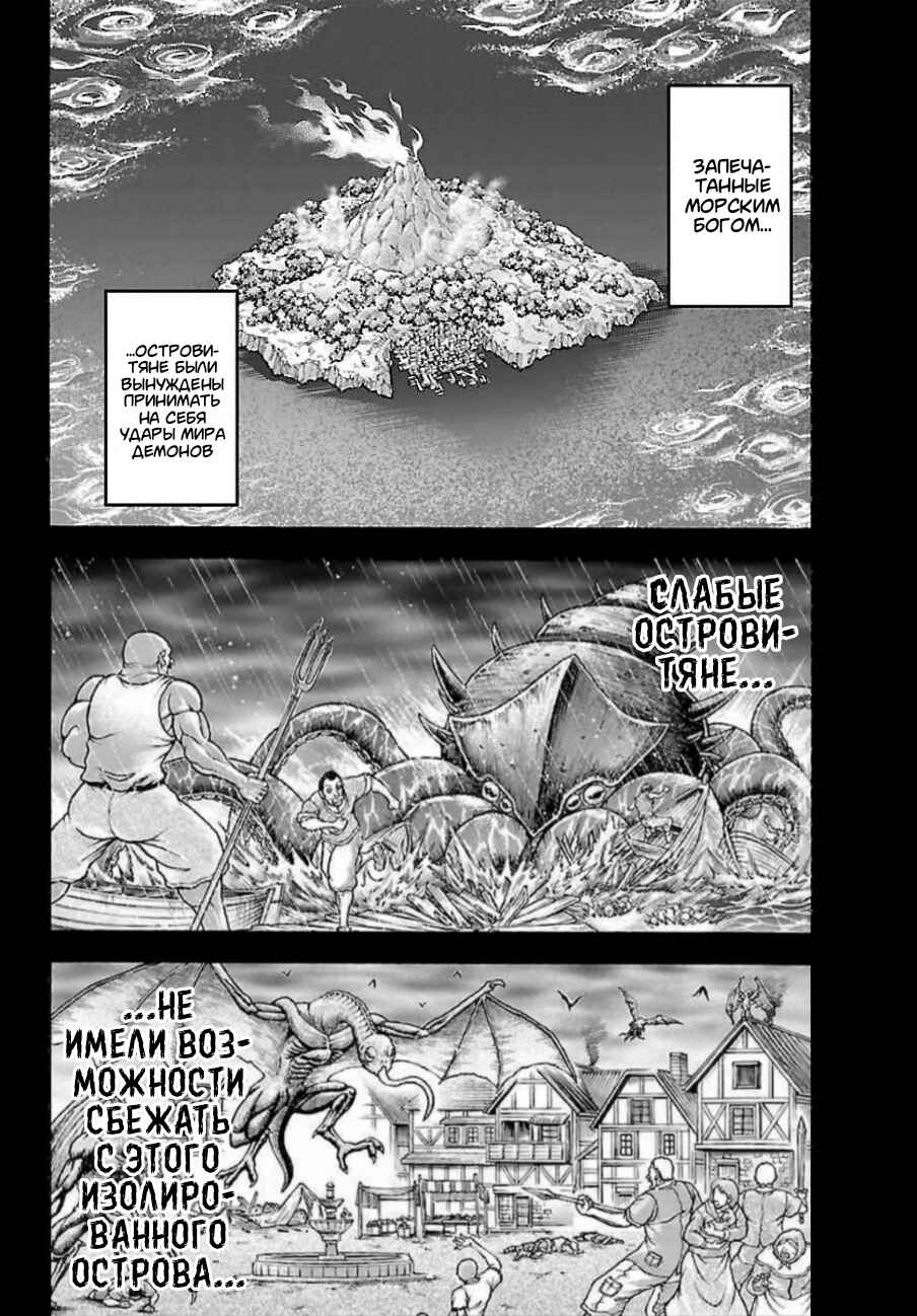Baki Gaiden - Retsu Kaiou wa Isekai Tensei Shitemo Ikkou ni Kamawan Chapter 128 - Page 9