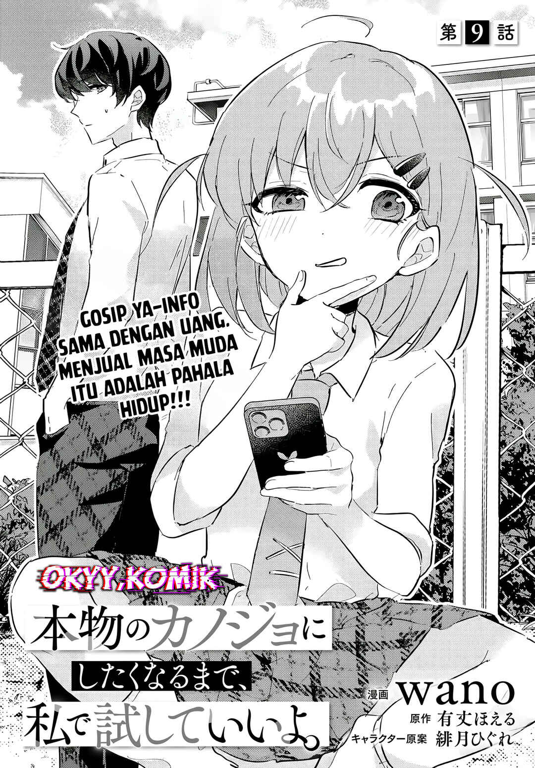 Honmono no Kanojo ni Shitakunaru Made, Watashi de Tameshite Ii yo. Chapter 9 - Page 5