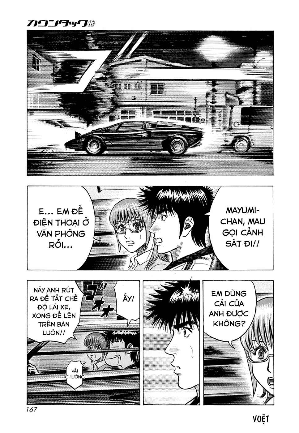 Countach Chapter 142 - Page 16